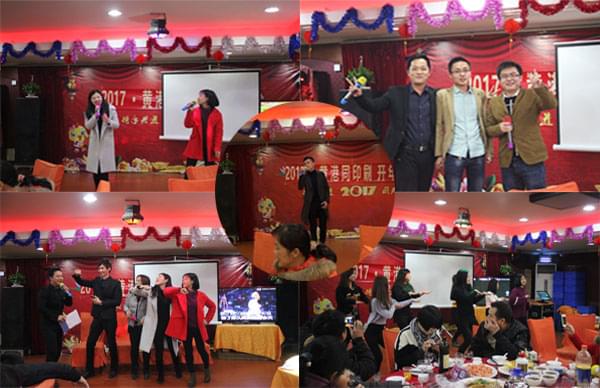 黄港同印刷企业年会节目表演