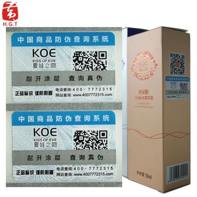 二维码防伪标签