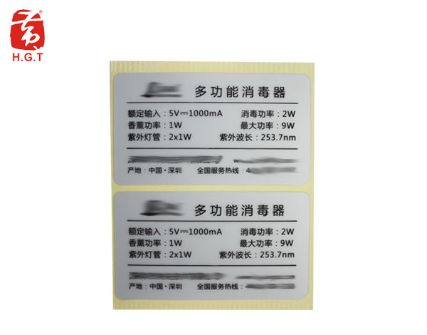 黄港同电器产品标签定制